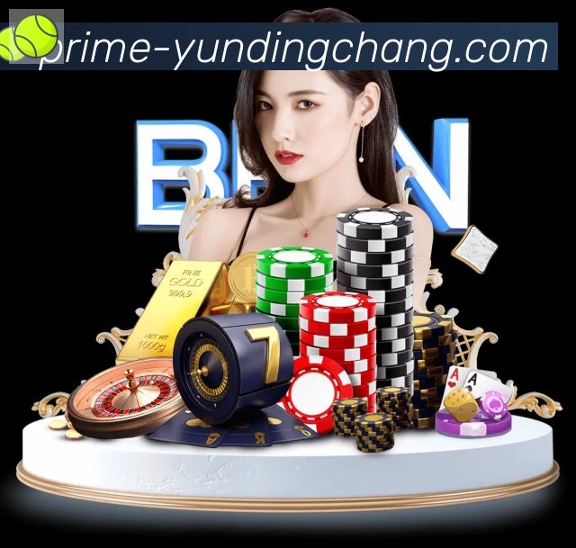 云顶娱乐场服务体系